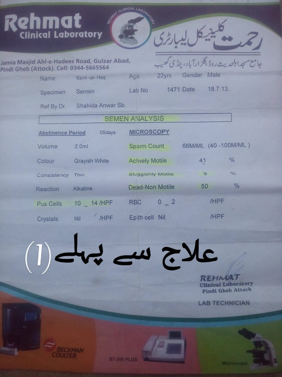 Before Treatment Report