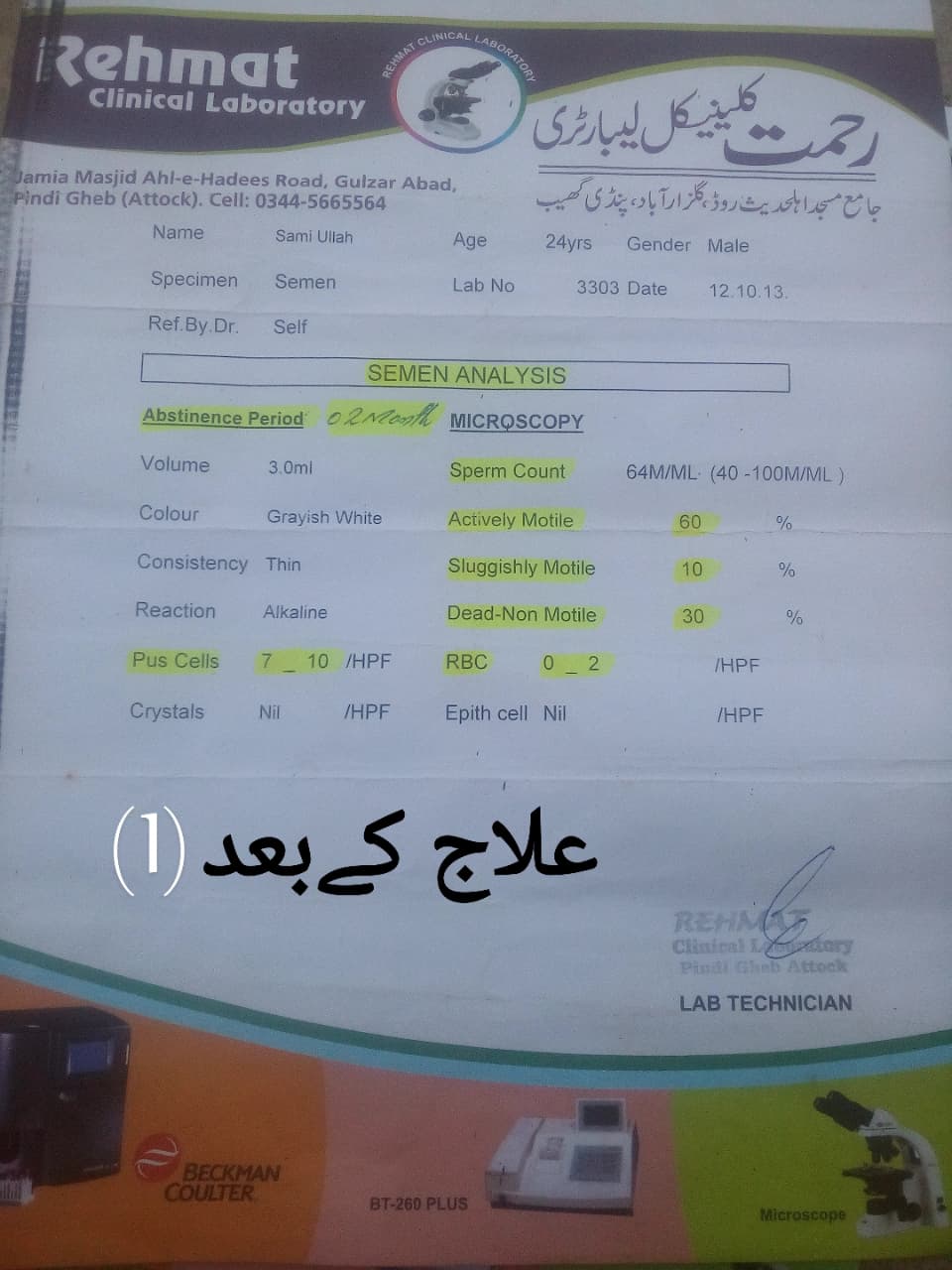 After Treatment Report