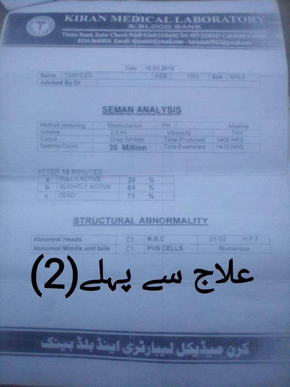 Before Treatment Report